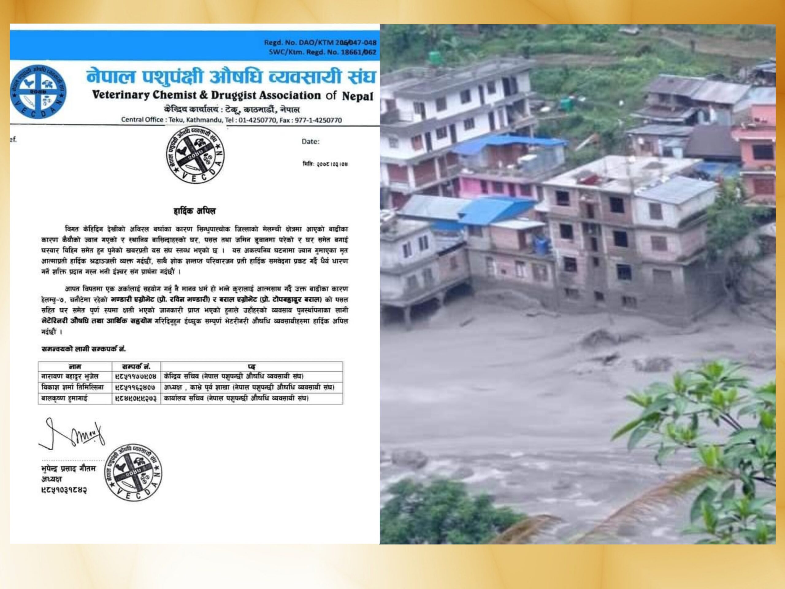 बाढीपीडितको पीडामा साथ दिँदै पशुपन्छी औषधि व्यवसायी