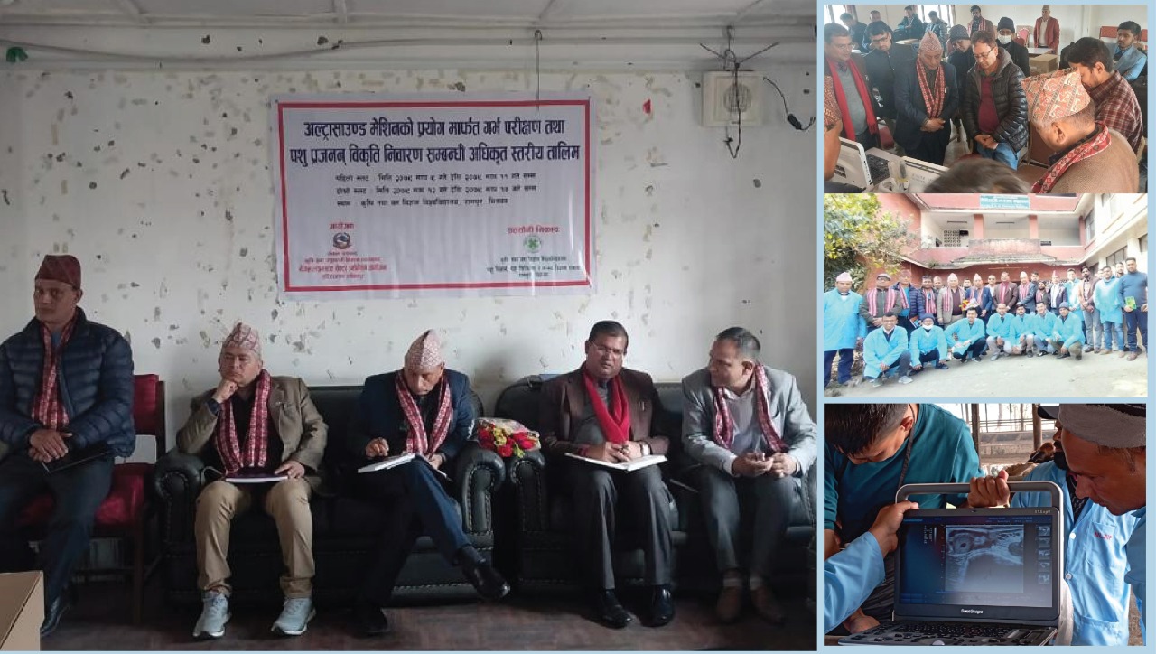 प्रजनन विकृति निवारण सम्बन्धी एनएलएसआइपीको तालिम