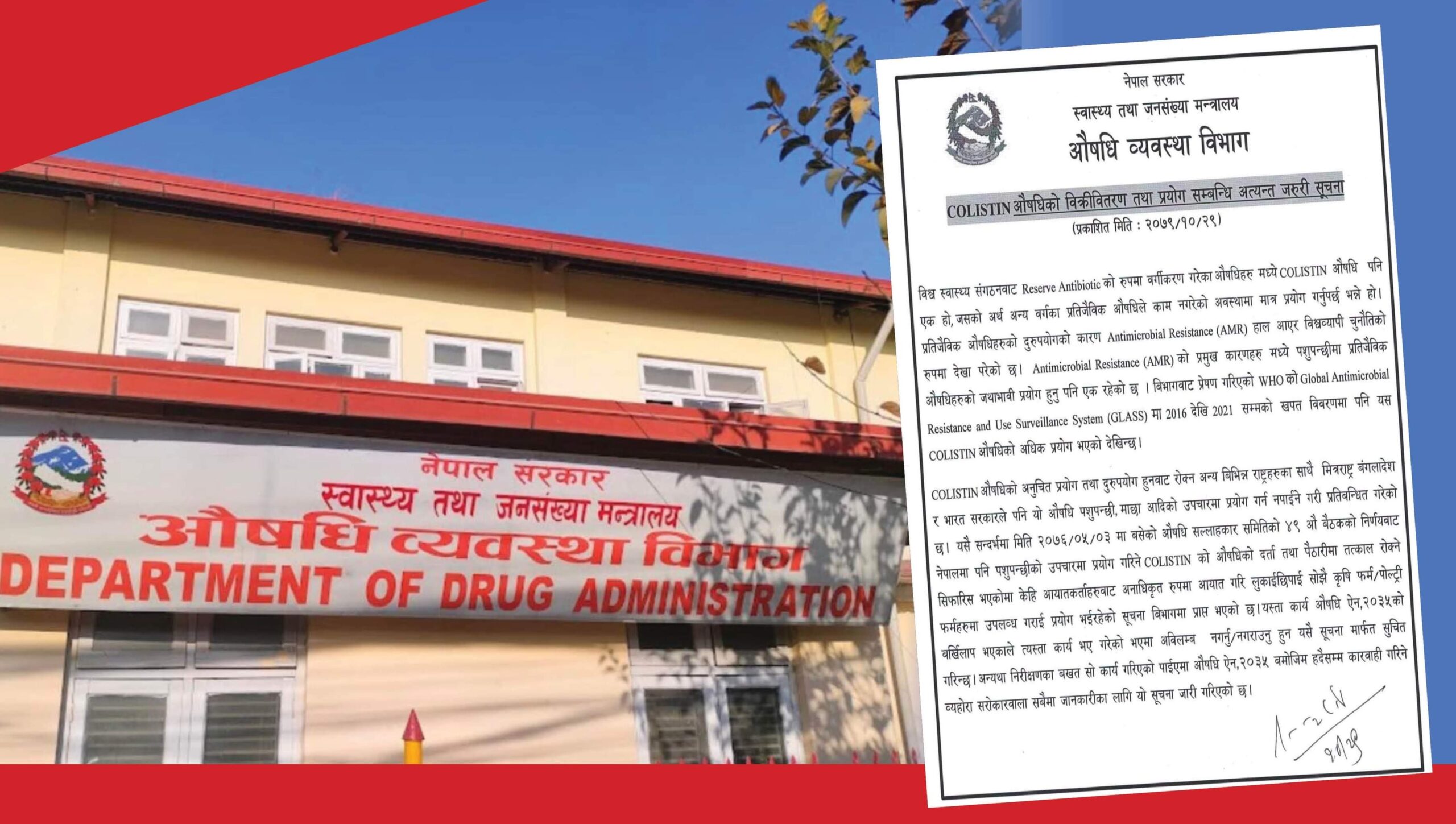 कोलिस्टिन आयात र बिक्रीवितरण गर्नेलाई विभागले हदैसम्मकाे कारवाही गर्ने