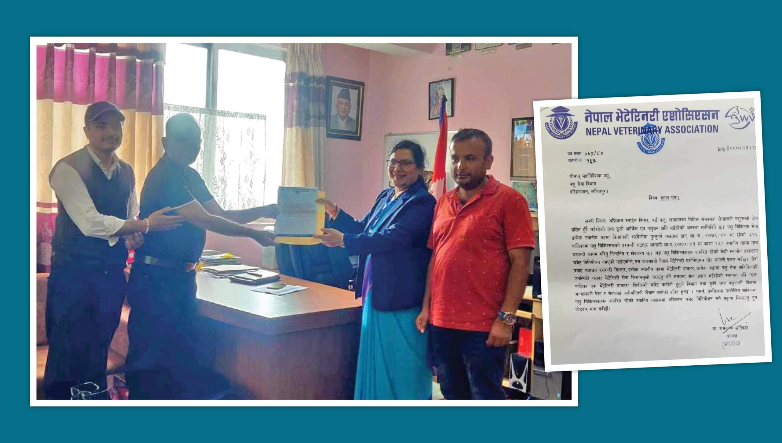 १७ पालिकाका पशुचिकित्सकलाई बजेट छुट्याएन एनभिएले गरायो ध्यानाकर्षण