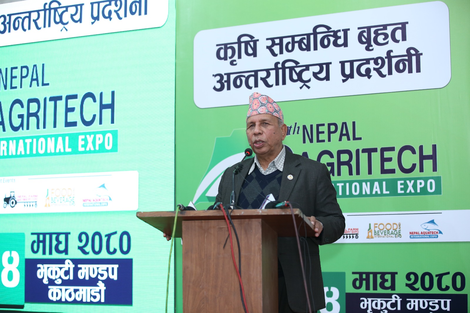 अन्तर्राष्ट्रियस्तरको कृषिसम्बन्धी बृहत् प्रदर्शनी सुरु