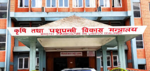 मन्त्रिपरिषद्को निर्णय : कृषि तथा पशुपन्छी विकास मन्त्रालयको संगठन संरचना तथा दरबन्दी स्वीकृत