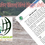 प्राकृतिक विपत्तिमा पीडितलाई तिलिचो ट्रेडिङ्गद्वारा औषधि सहयोग