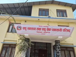 पशु स्वास्थ्य तथा पशु सेवा व्यवसायी परिषद्को रजिष्ट्रार पदका लागि उम्मेदवारहरूको नाम सार्वजनिक