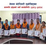 नेपाल भेटेरिनरी एशोसिएसन, बागमती प्रदेशको नयाँ नेतृत्व चयन