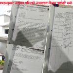 वैज्ञानिक मापदण्डअनुसार गरिएको उत्पादनमा विभाग पूर्वाग्रही भयो : एमडीएच