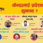 नेपाल भेटेरिनरी एशोसिएसन केन्द्रलाई प्रदेशको सुझाव ?