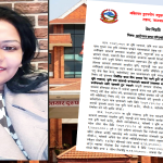 कृषि अनुदानमा भ्रष्टाचार: तत्कालीन कृषि सचिव डा. नम्रता सिंह दोषी ठहर