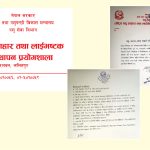 फिड सप्लिमेन्ट र दाना पदार्थ दर्ताको नयाँ प्रक्रियामा एन्टिबायोटिकरहित भएको स्वःघोषणा अनिवार्य