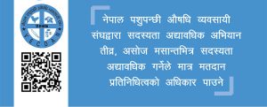 प्रविधिसँग एकाकार हुँदै संघ, अब सदस्यता अद्यावधिक अनलाइनबाट