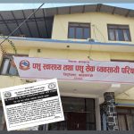 कार्तिक मसान्तसम्म दर्ता नगरे परीक्षा पास नगरी व्यवसाय गर्न नपाइने