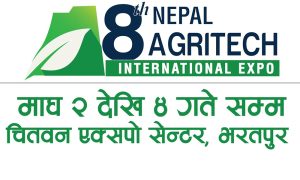 नेपाल एग्रीटेक अन्तर्राष्ट्रिय प्रदर्शनी भरतपुरमा आयोजना हुँदै